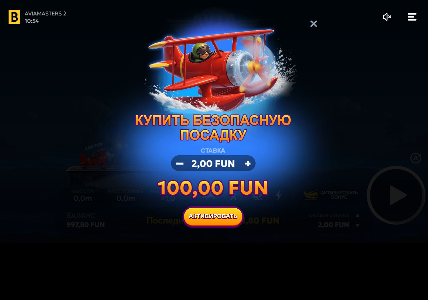 Aviamasters 2 какие есть бонусы